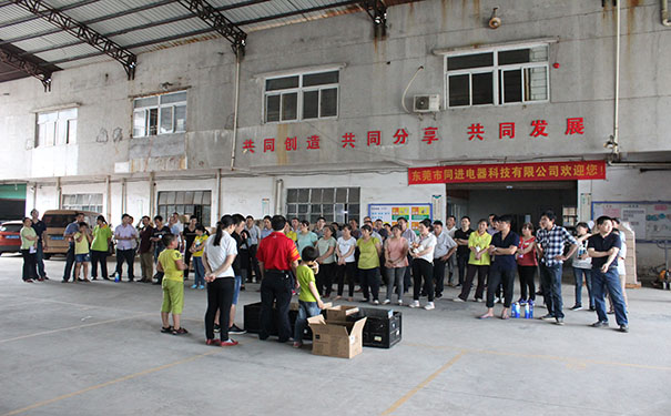 同進科技，我們的家