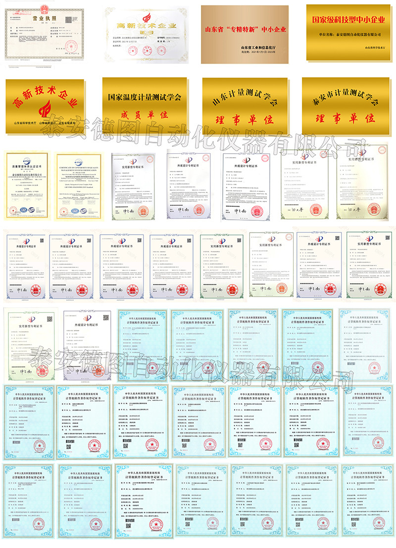 喜報|泰安德圖獲得國家版權局頒發的8項新軟件著作權登記證書
